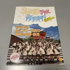 SKE48(エスケーイーフォーティーエイト)学院修学旅行