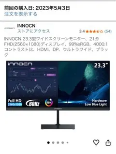 2026年最新】innocn モニターの人気アイテム - メルカリ