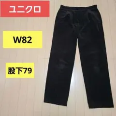 ユニクロ メンズ コーデュロイパンツ　W82　股下79　ダークブラウン　秋冬春