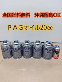 ヤマト無料 エアコンガス R134・ドクターリーク HFC-134a - メルカリ