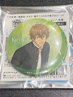 新テニスの王子様 テニプリ忍足謙也 身支度 缶バッジ グリッター レア