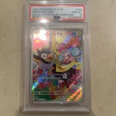 2026年最新】カイデン psa10の人気アイテム - メルカリ