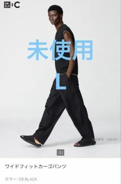 UNIQLO C ワイドフィットカーゴパンツ L ブラック