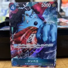 ジンベイ SR パラレル OP07-045