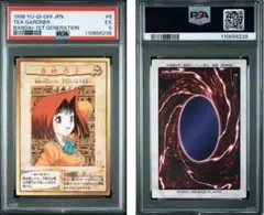 1998年 真崎杏子　PSA 10 遊戯王 真崎杏子 PSA10 アマダコレクション 1998年 水着