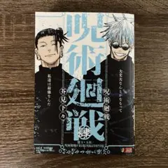 2026年最新】呪術廻戦リミックスの人気アイテム - メルカリ