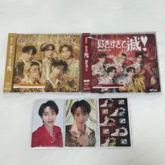 【匿名配送】好きすぎて滅/爆裂愛してる 通常盤,VOS盤,トレカ3種