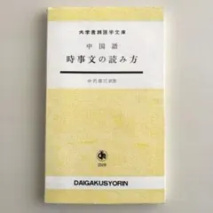大学書林