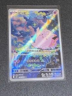 2026年最新】ピッピARの人気アイテム - メルカリ
