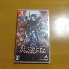 【新品未開封】Switch 八剱伝 通常版