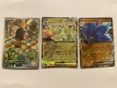 ポケモンカード グルトン ar バンギラス ex キラフロルex