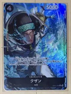 クザン R パラレル OP11-084 神速の拳