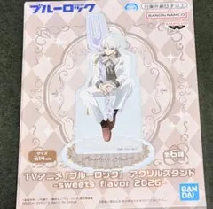 ブルーロック アクリルスタンド sweets flavor 凪誠志郎