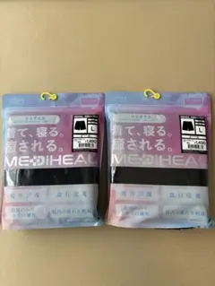 新品　メディヒール クロレディースLサイズ 2個セット ワークマン
