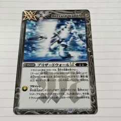 バトスピ ブリザードウォールLT1枚
