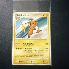 ライチュウ マスターキット 005/015 - メルカリ