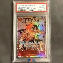 PSA10ポートガス・D・エース7272 PSA10ポートガス・D・エース7272 - メルカリ