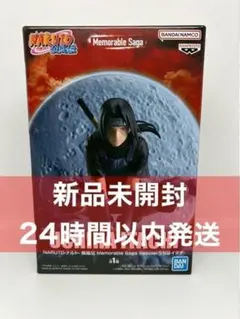 NARUTO-ナルト-　Memorable Saga うちはイタチ BANPRESTO『NARUTO -ナルト- 疾風伝』Memorable Saga Special-うちは