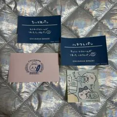 ちいかわベーカリー ランド ステッカーセット