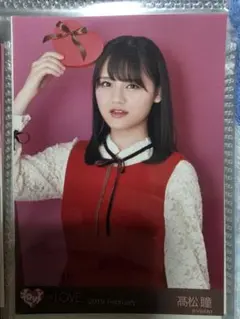=LOVE 高松瞳 生写真 2019.February