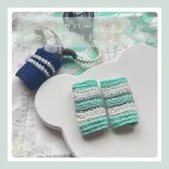 【コクレア・メドエル】人工内耳カバー　rb-154