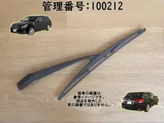 H22 レガシィ BR9 リアワイパーアーム/Rワイパー 100212のサムネイル