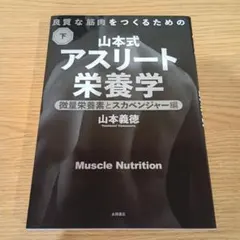 2025年最新】山本義徳の人気アイテム - メルカリ