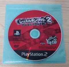 【ディスクのみ】PS2 レッスルキングダム2 プロレスリング世界大戦