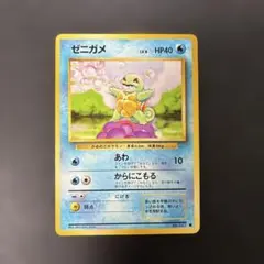 ゼニガメ PROMO PCG-Pプロモカード 121/PCG-P ポケモンカード ゼニガメ 121/PCG-P プロモ - メルカリ