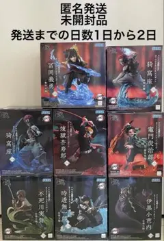 【8点セット販売】アニメ「鬼滅の刃」XrossLinkフィギュア