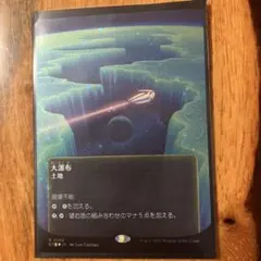 ギャラクシーfoil 基本土地10種 Unfinity ギャラクシー・Foil/基本土地の商品検索 | 日本最大級