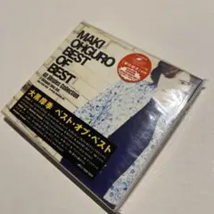 大黒摩季/BEST OF BEST～All Singles Collection