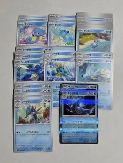 ポケモンカード タッツー シードラ キングドラ まとめ売り