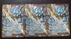 龍神の覇王ジークヤマトフリード　3枚