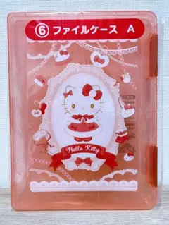 ハローキティ当りくじ ⑥ファイルケースＡ