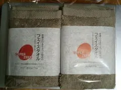 SUPER ZERO　全身ふけるちょっと短めのフェイスタオルのサムネイル