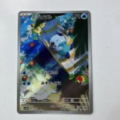 2026年最新】ミジュマル ARの人気アイテム - メルカリ