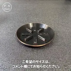 12G 受け皿 作家鉢 植木鉢 3Dプリント鉢 3Dプリンター鉢 アガベ 塊根