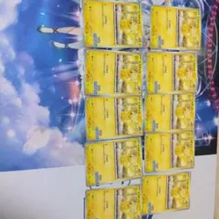 ピカチュウ242/SV-P イラストレーションコンテスト2024 10枚セット