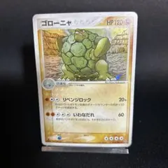 ゴローニャ ★ 第3弾拡張パック 天空の覇者 034/054