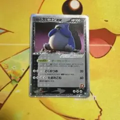 S ポケモンカード R団のカビゴンex ロケット団の逆襲 PSA9 渦巻き