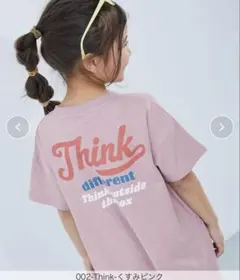 デビロック 半袖ワンピース 120