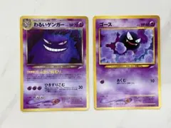 ポケモンカード わるいゲンガー 旧裏面のサムネイル