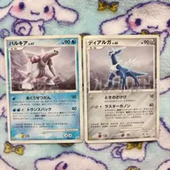 ポケモンカード ディアルガ マクドナルド限定 プロモカード Lv68