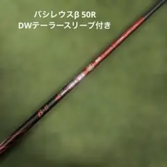バシレウス Z2 60x DW用 テーラースリーブ付 - メルカリ