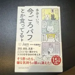多分そいつ、今ごろパフェとか食ってるよ。