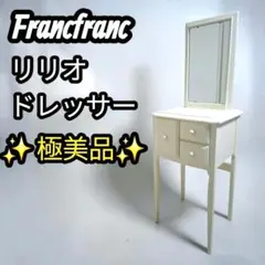 2026年最新】Francfranc ドレッサー・鏡台の人気アイテム - メルカリ