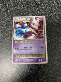 ミュウツーEX RR CP6 20th Anniversary 050/087 - メルカリ