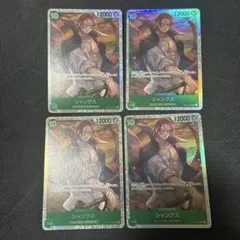 ワンピースカード　シャンクス　sr 4枚　OP13 film