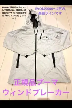 puma ジャケット